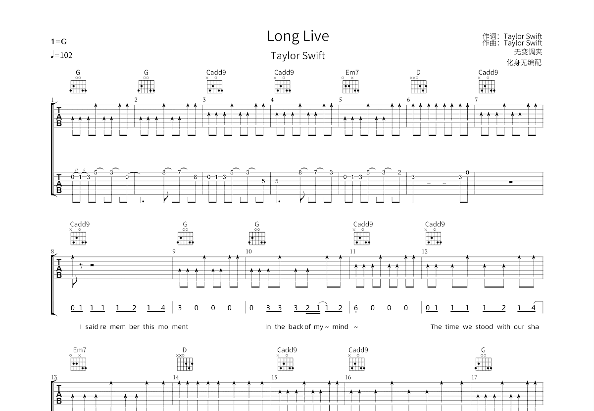 Long Live吉他谱_Taylor Swift_G调双吉他弹唱