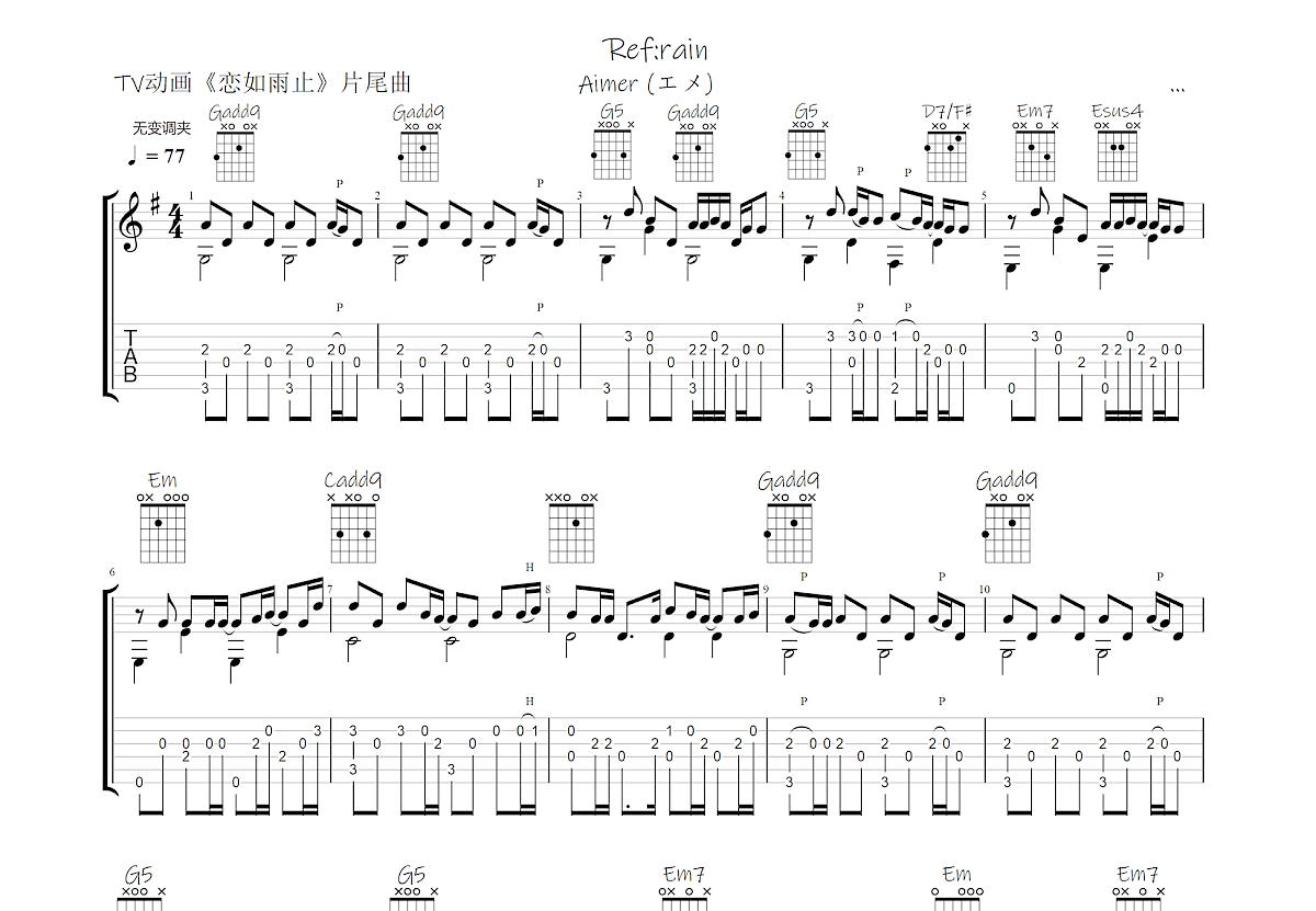 Ref:rain吉他谱预览图