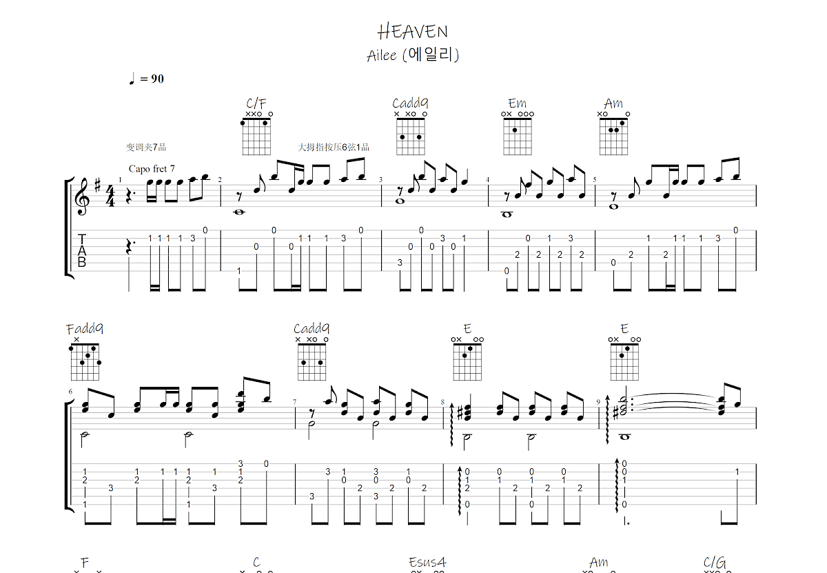HEAVEN吉他谱预览图