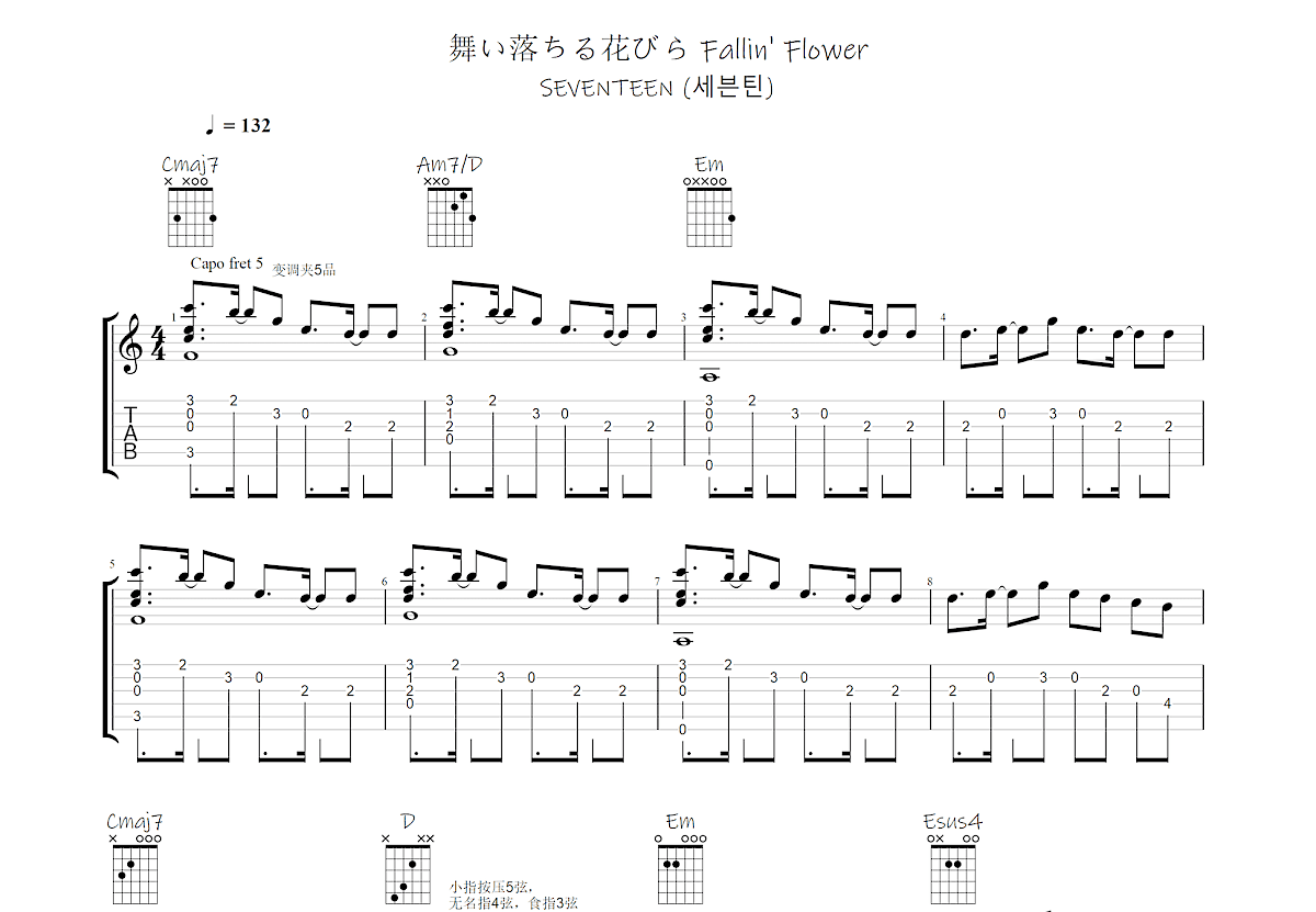 Fallin Flower吉他谱预览图