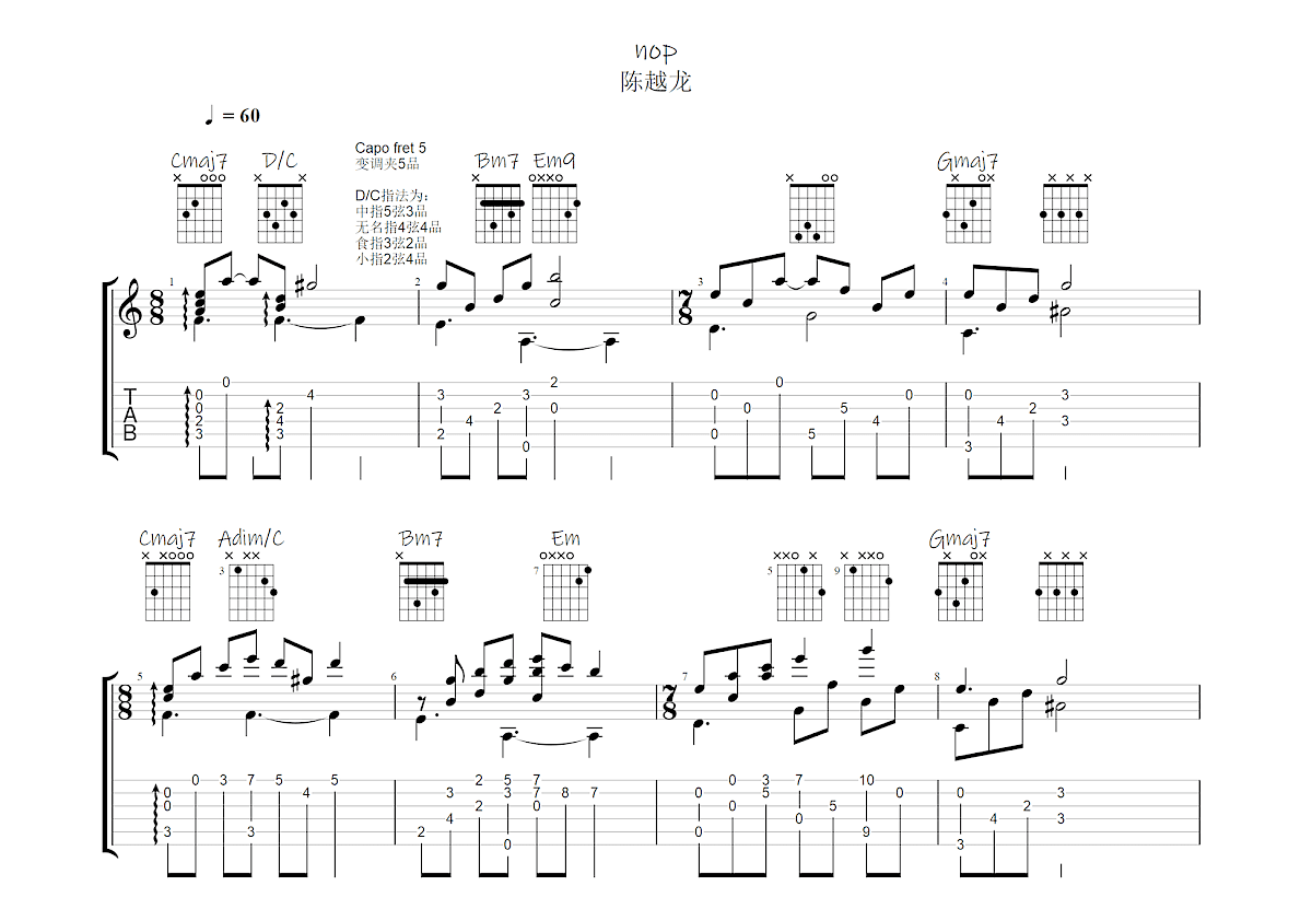 nop吉他谱预览图