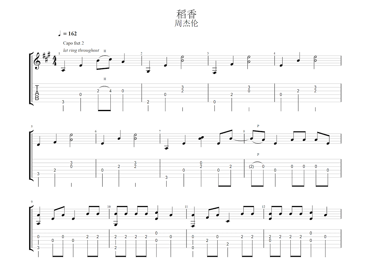 稻香吉他谱预览图