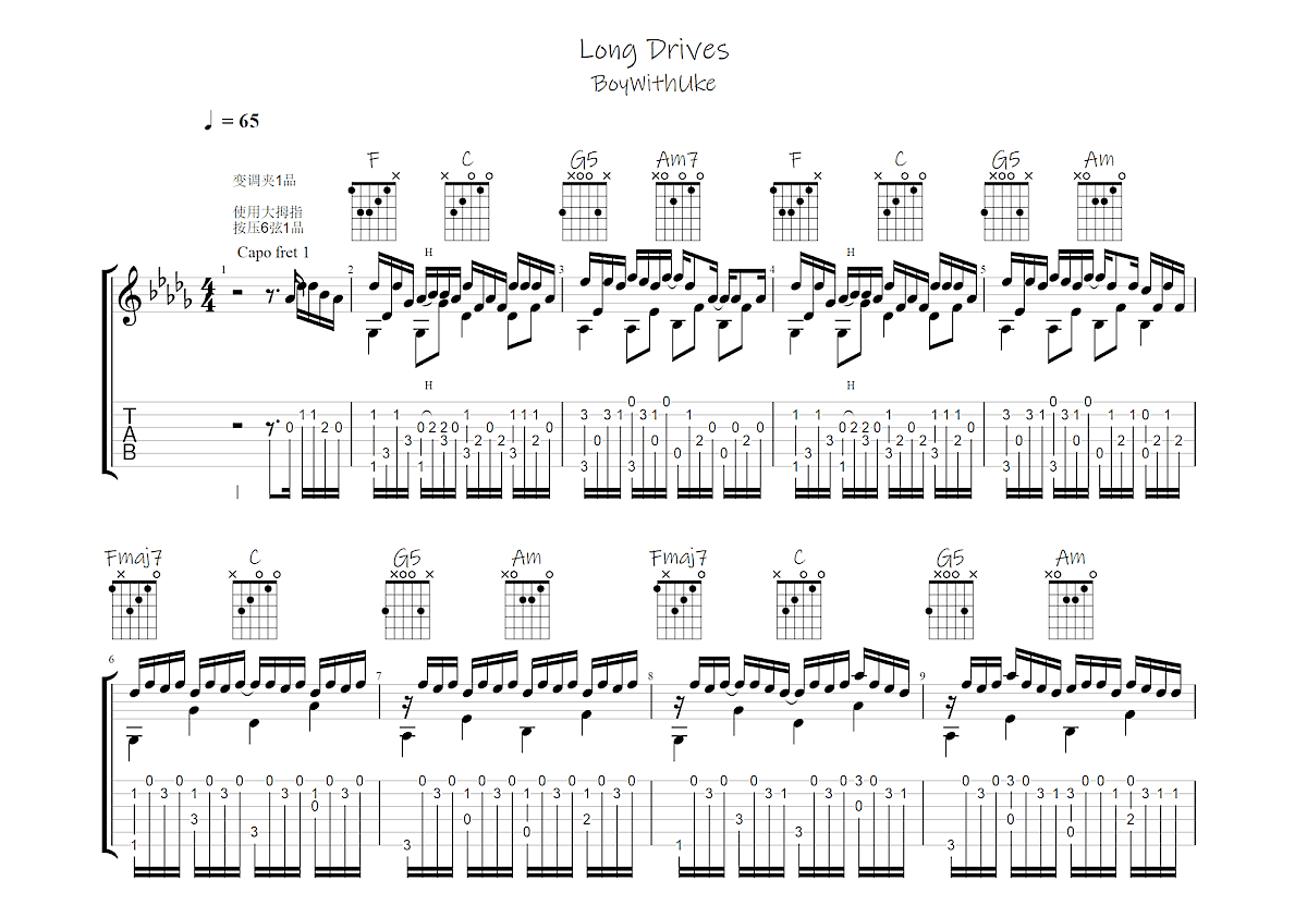 Long Drives吉他谱_BoyWithUke_C调指弹