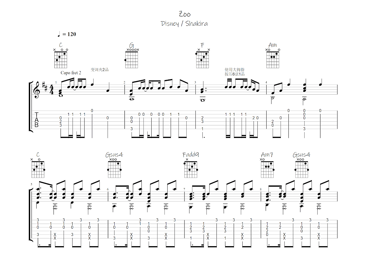 Zoo吉他谱_Disney,Shakira_C调指弹
