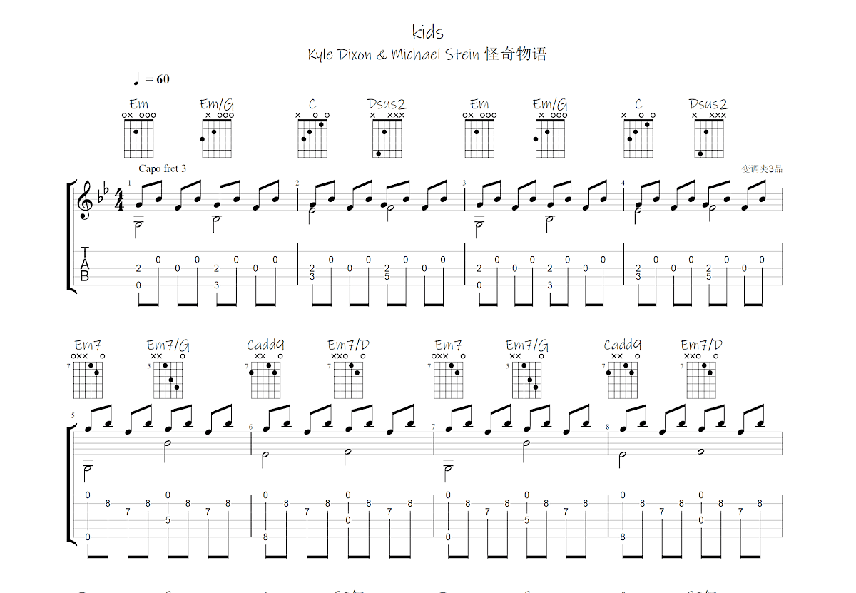 Kids吉他谱_Kyle Dixon & Michael Stein_G调指弹
