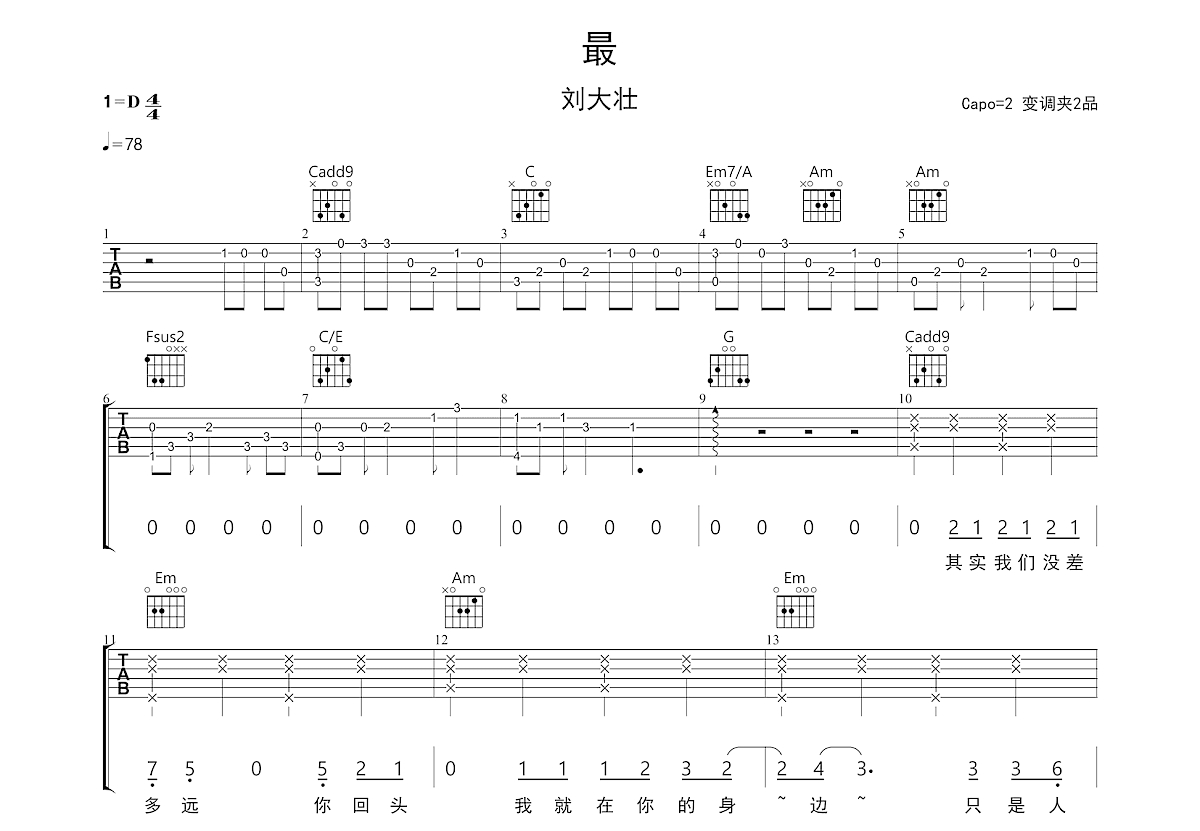 最吉他谱预览图