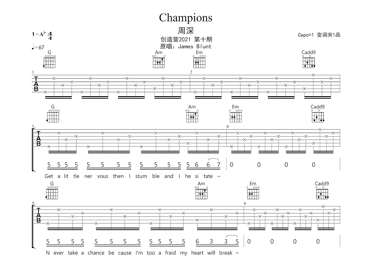 Champions吉他谱预览图