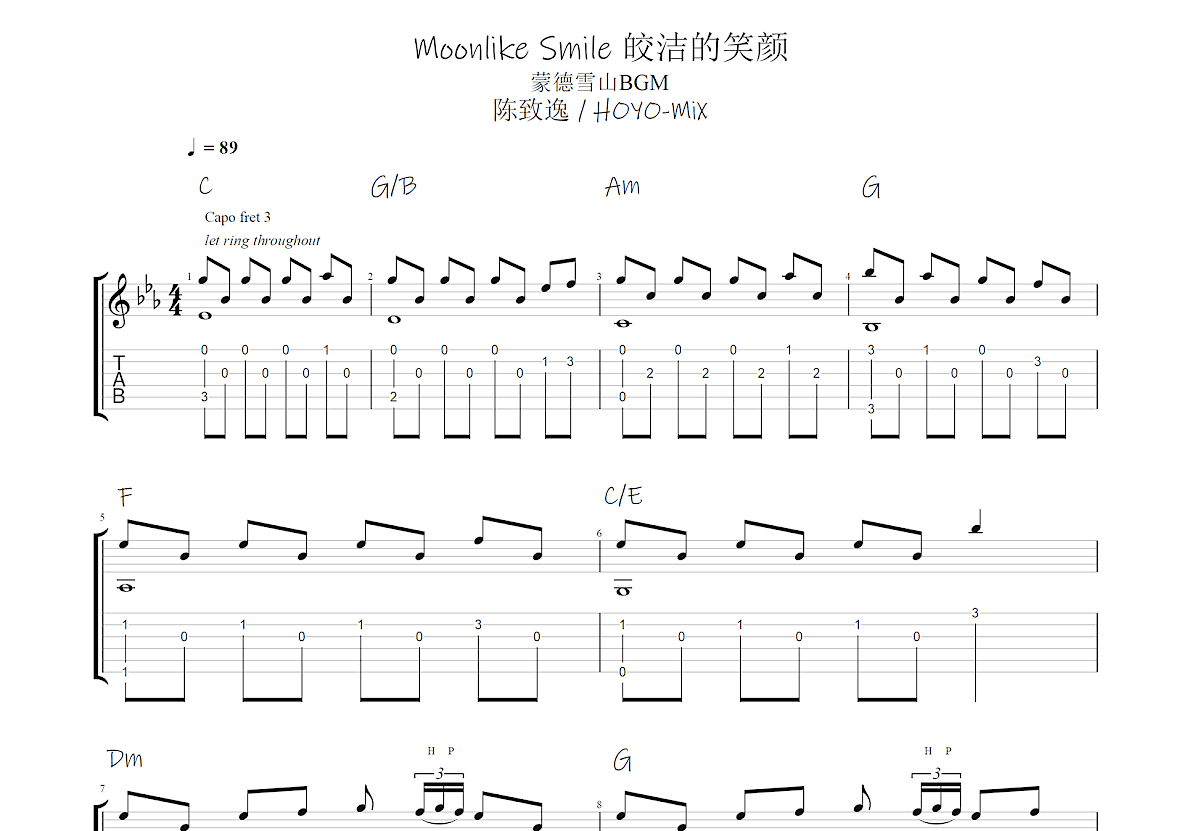 原神蒙德龙脊雪山BGM吉他谱预览图