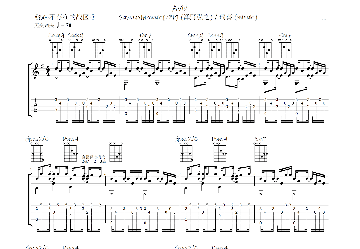 Avid吉他谱预览图