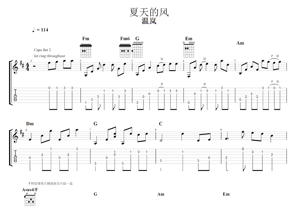 夏天的风吉他谱预览图