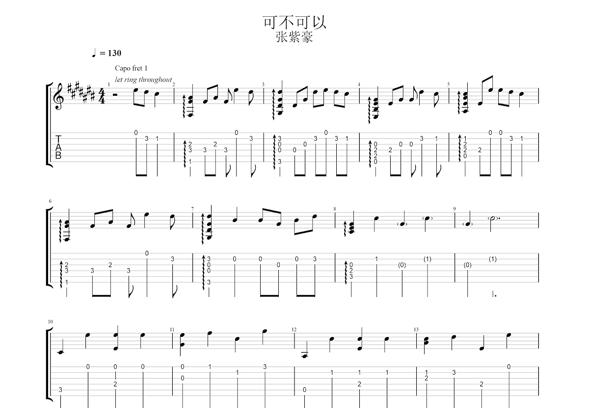 可不可以吉他谱预览图