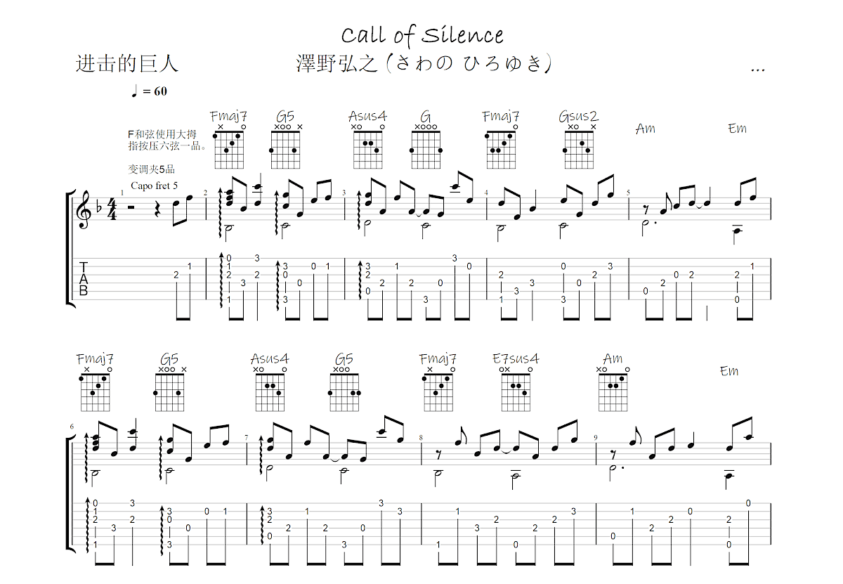 Call of Silence吉他谱预览图