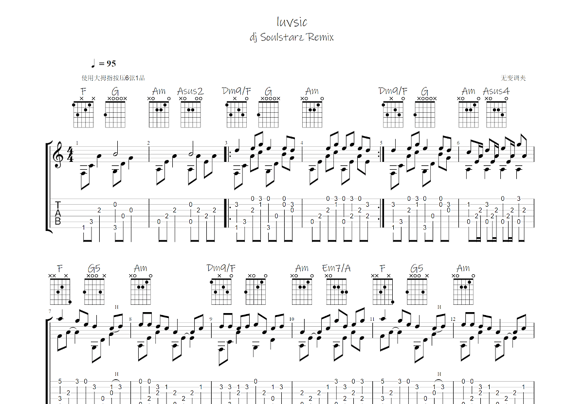 Luvsic吉他谱预览图