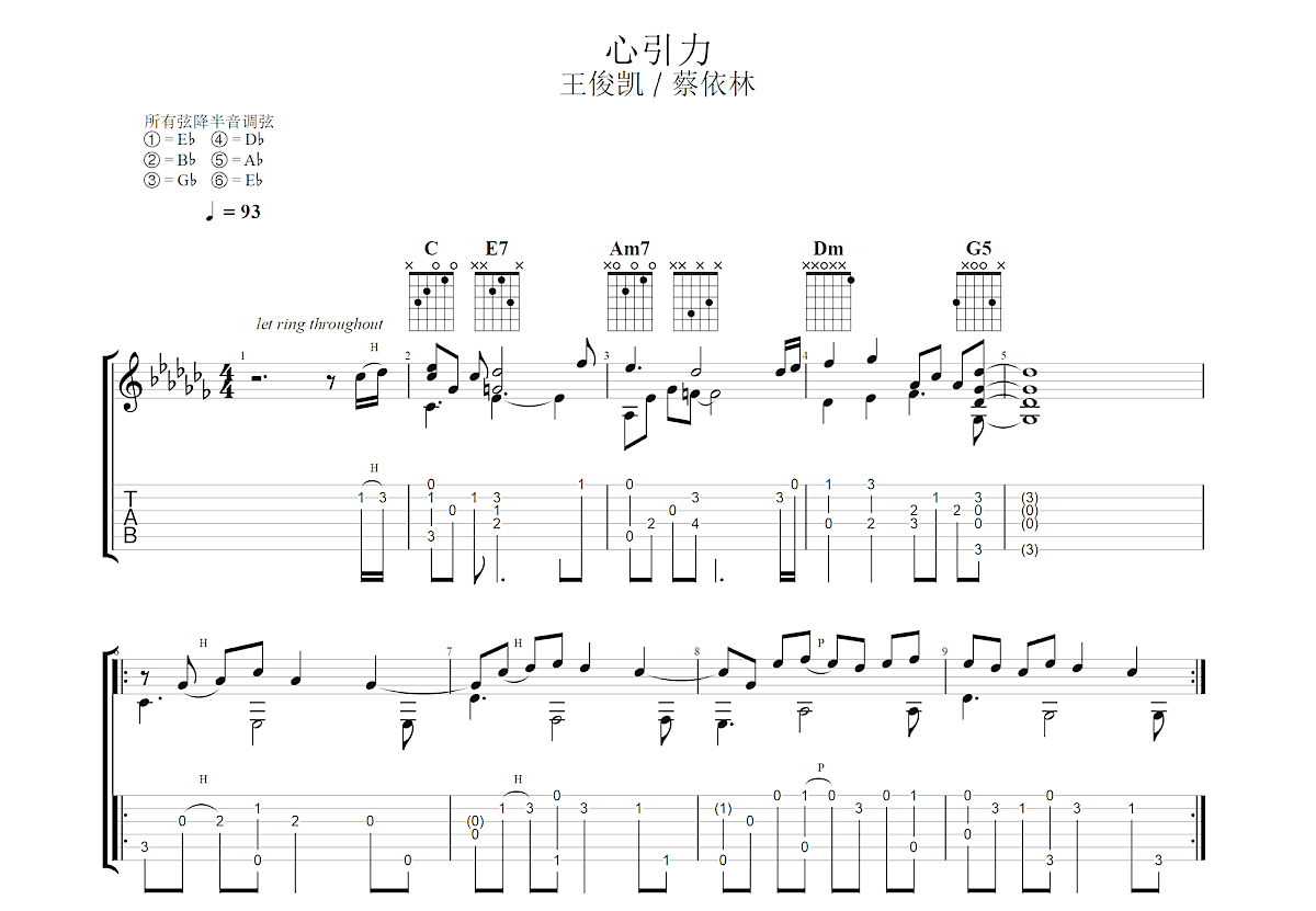 心引力吉他谱预览图