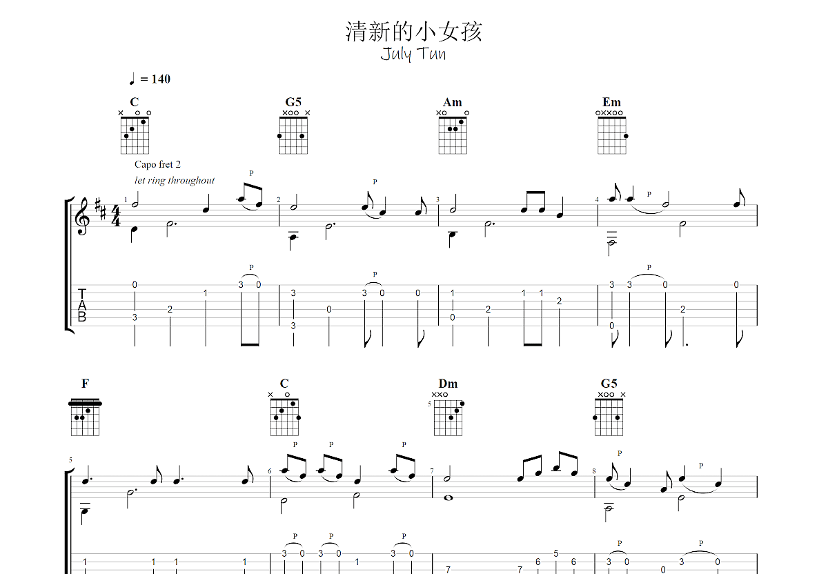 清新的小女孩吉他谱预览图