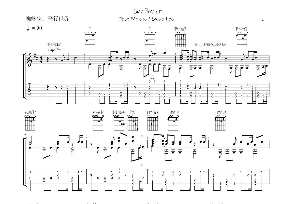 Sunflower吉他谱预览图