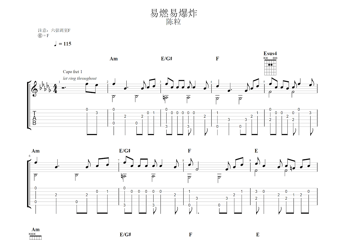 易燃易爆炸吉他谱预览图