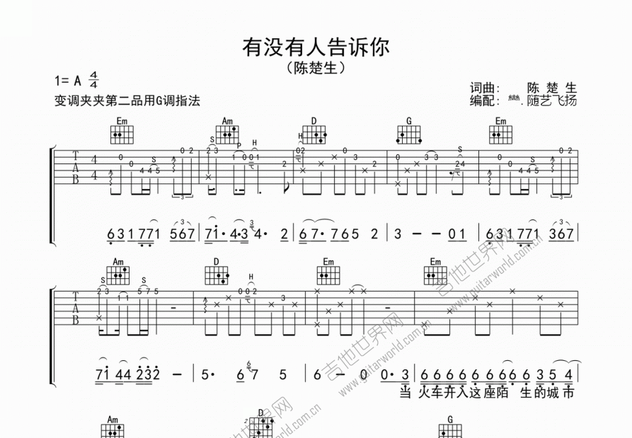 有没有人告诉你吉他谱预览图