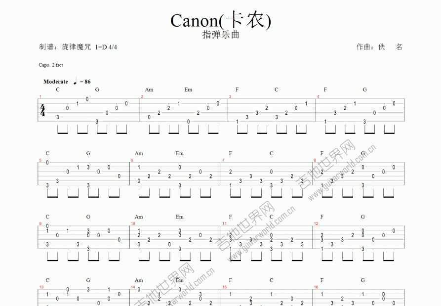 Canon吉他谱预览图