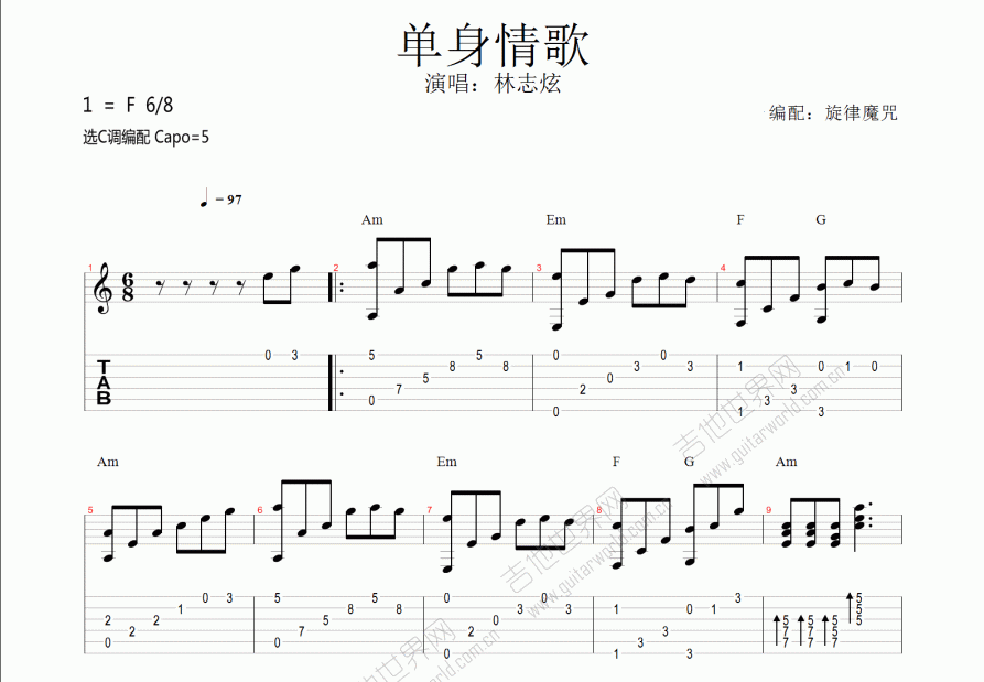 单身情歌吉他谱预览图