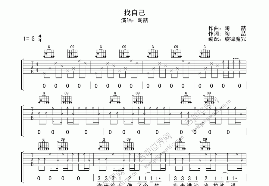 找自己吉他谱预览图