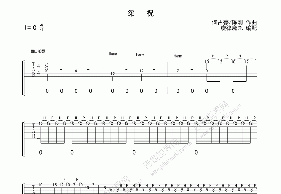 梁祝吉他谱预览图