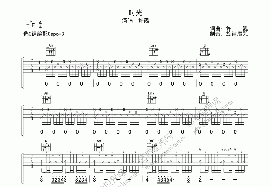 时光吉他谱预览图