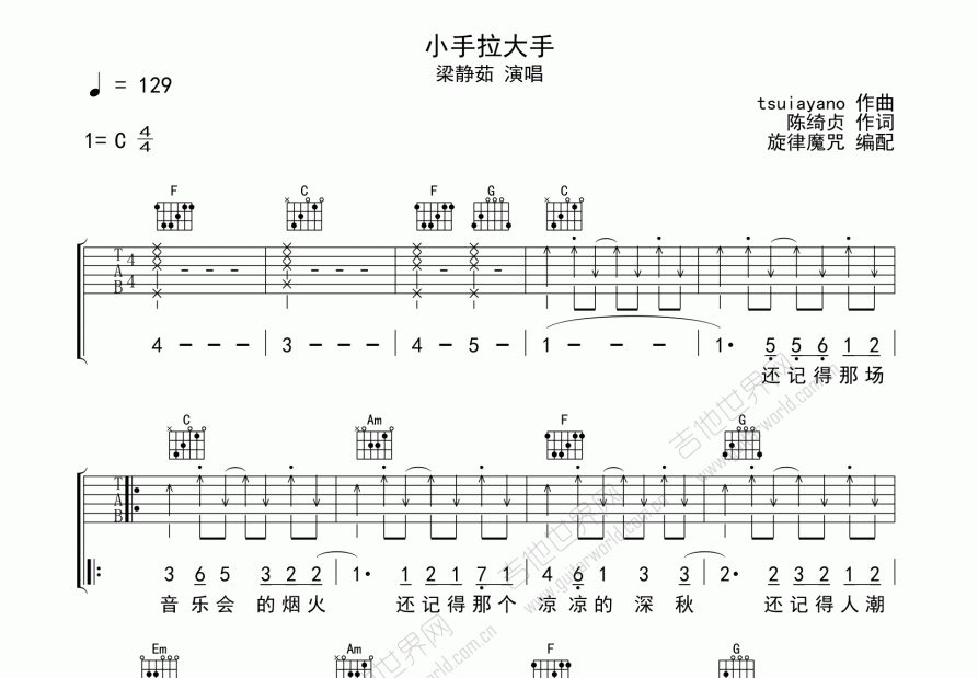 小手拉大手吉他谱预览图