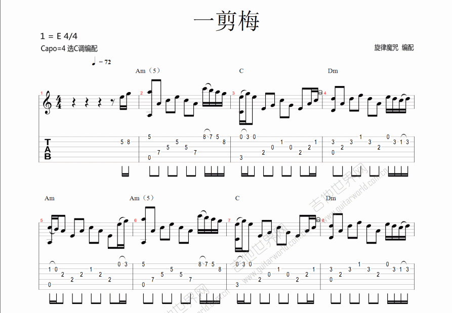 一剪梅吉他谱预览图