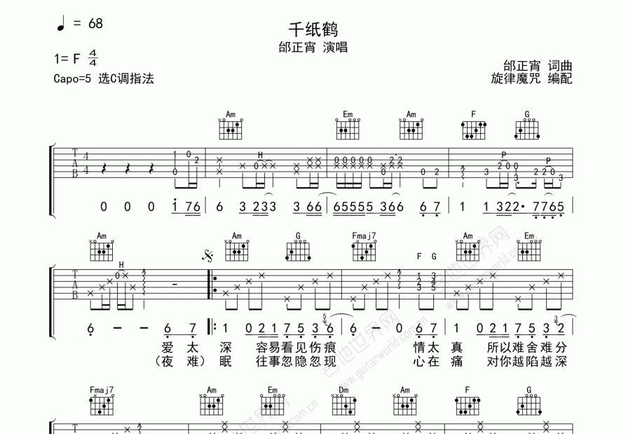 千纸鹤吉他谱预览图