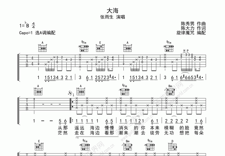 大海吉他谱预览图