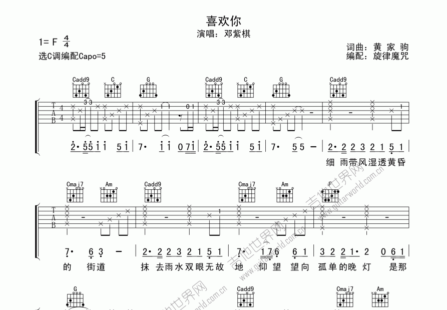 喜欢你吉他谱预览图