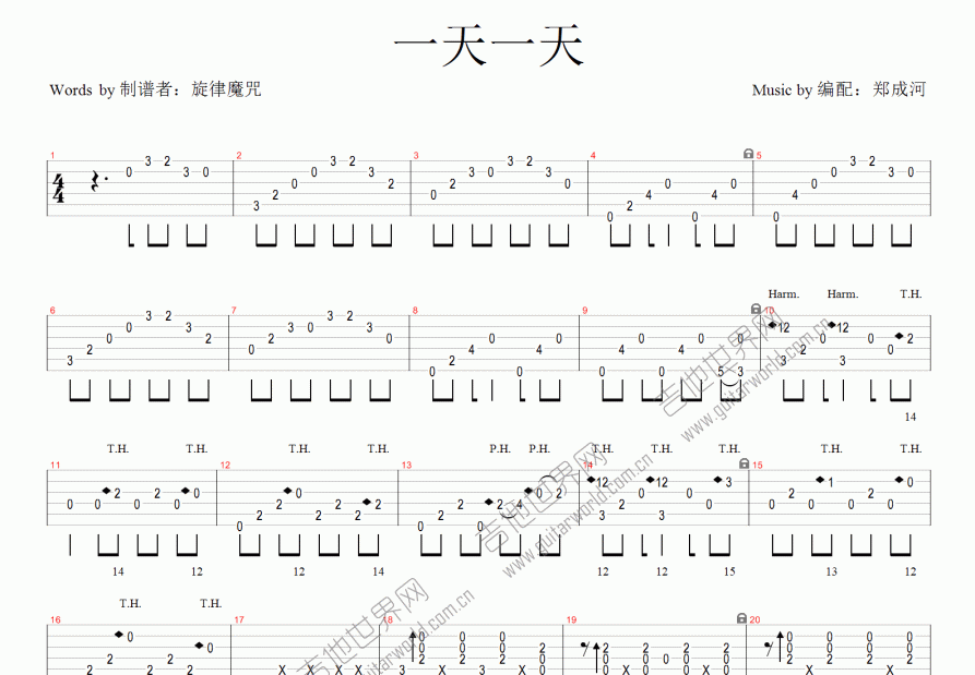 一天一天吉他谱预览图