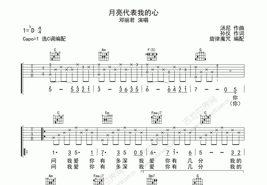 月亮代表我的心吉他谱预览图