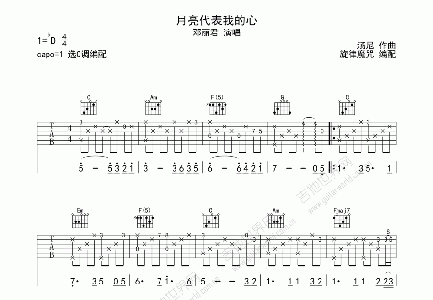 月亮代表我的心吉他谱预览图