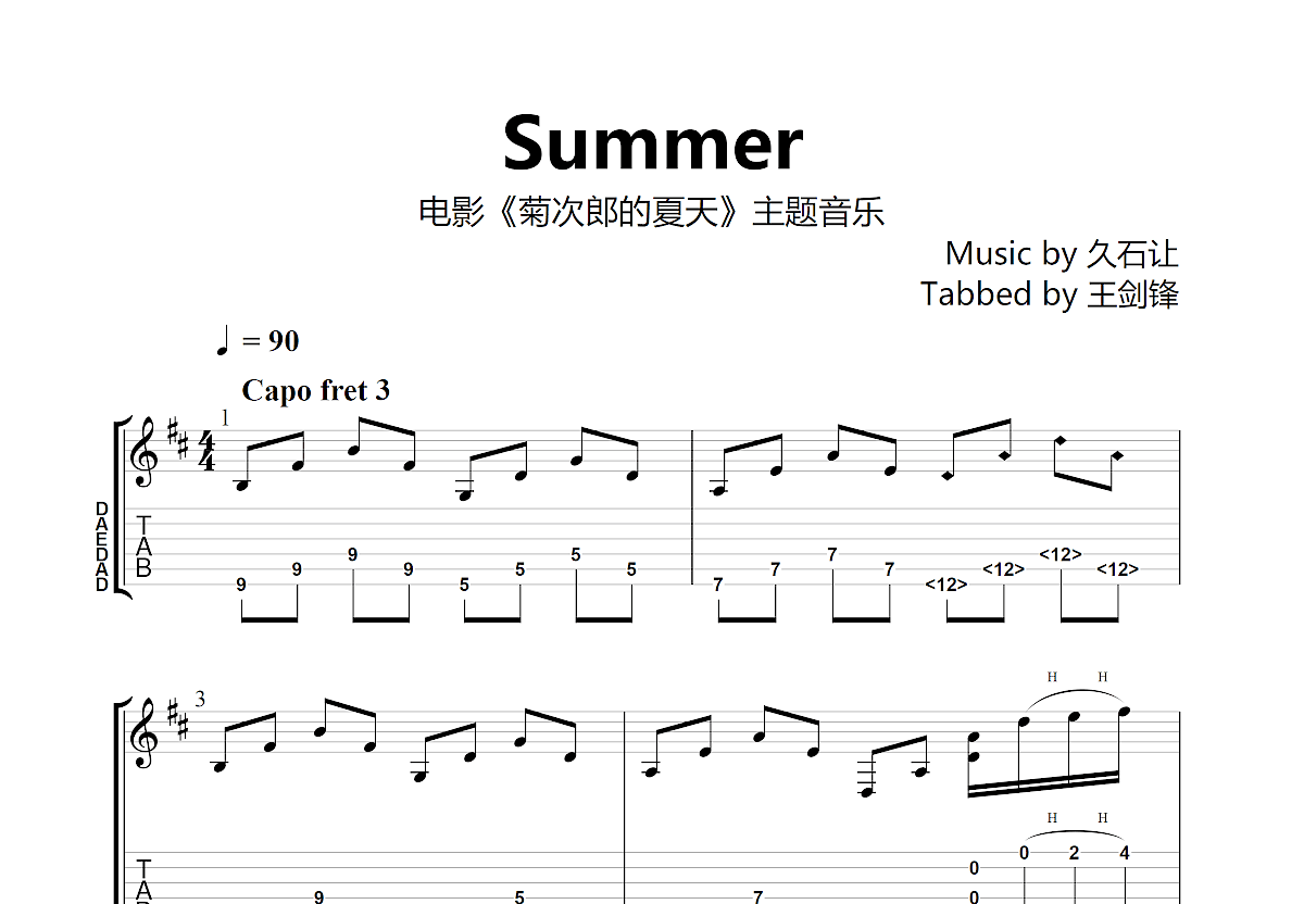 Summer吉他谱预览图