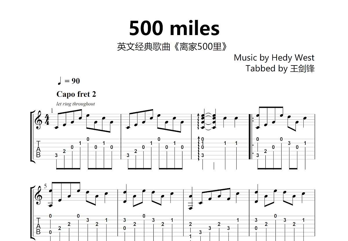 离家500里吉他谱预览图