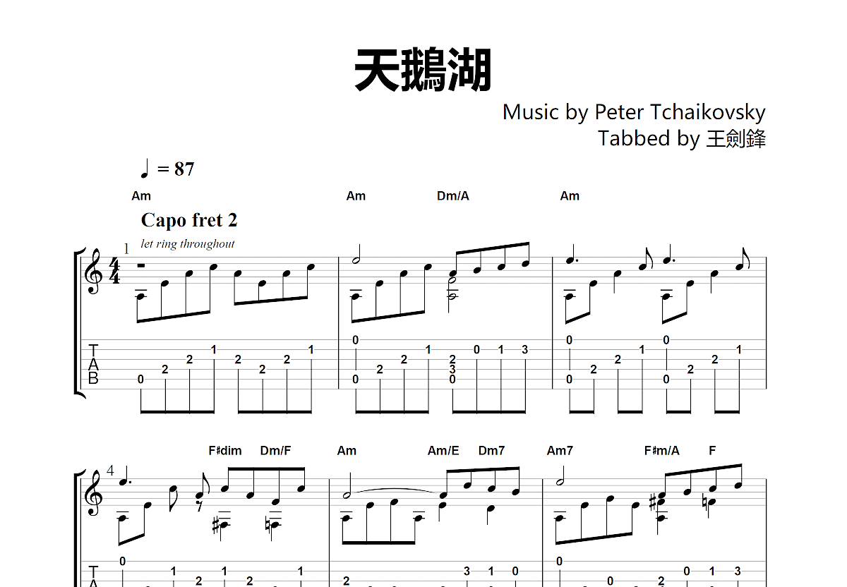 天鹅湖吉他谱预览图