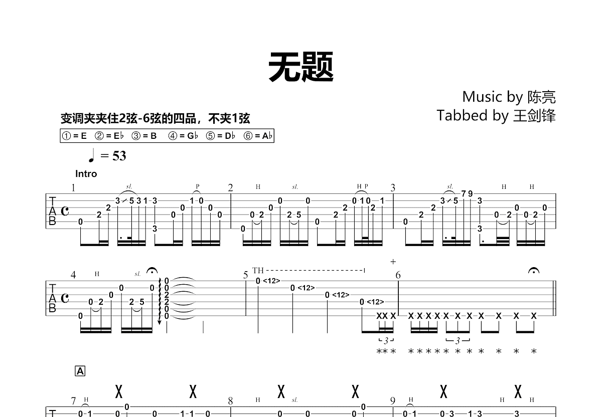 无题吉他谱预览图