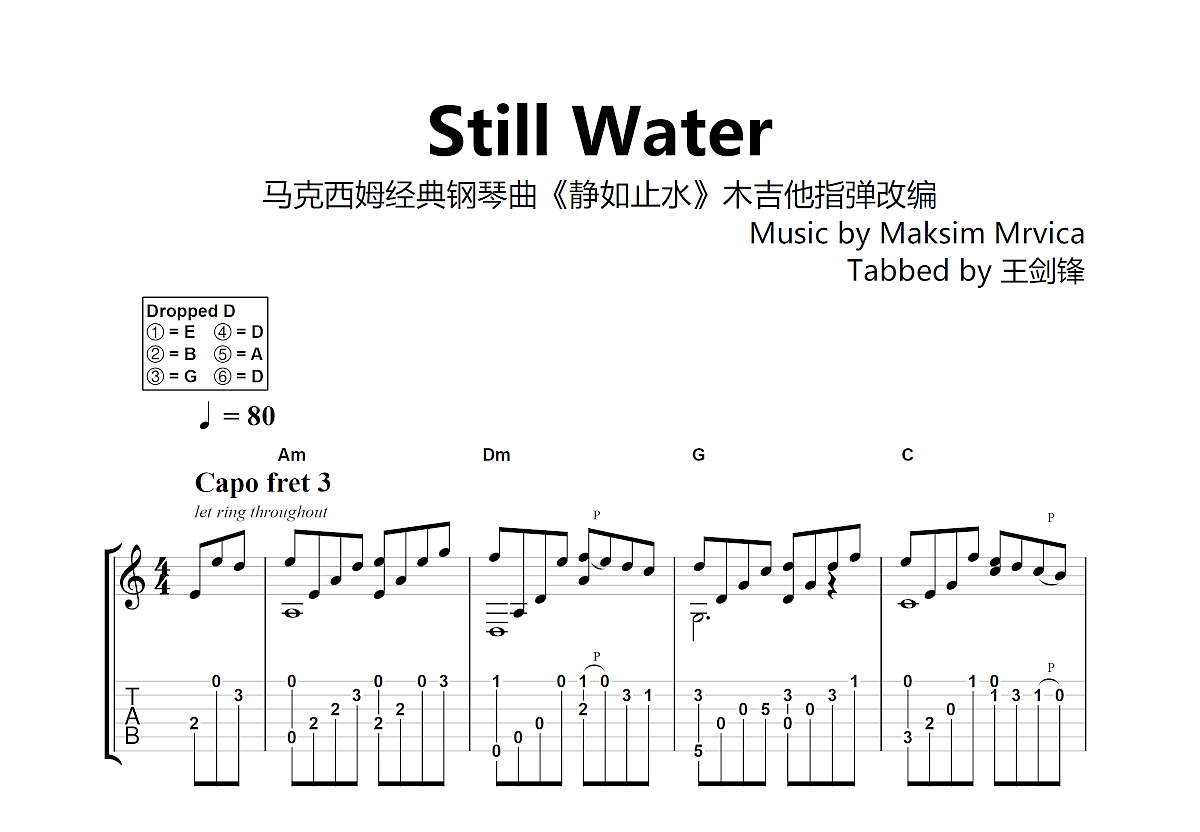 Still Water吉他谱预览图