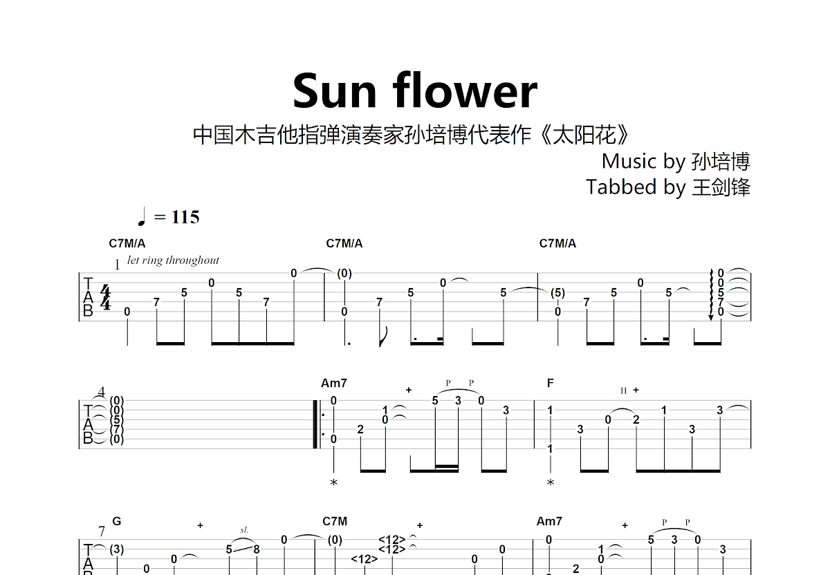 Sunflower太阳花吉他谱预览图