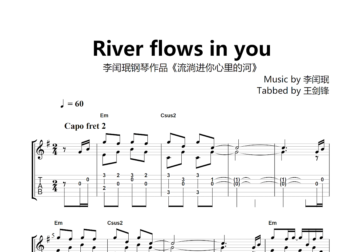 River Flows In You吉他谱预览图