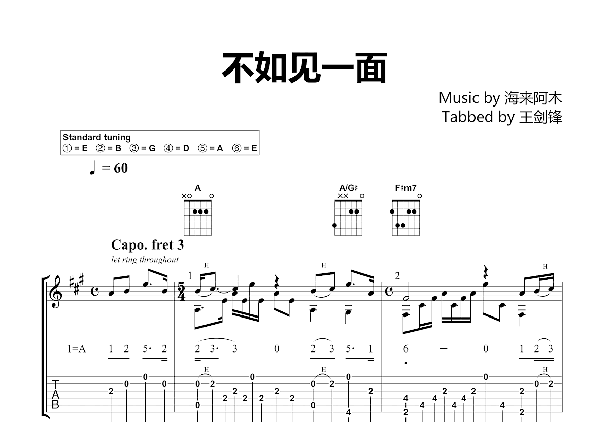 不如见一面吉他谱预览图