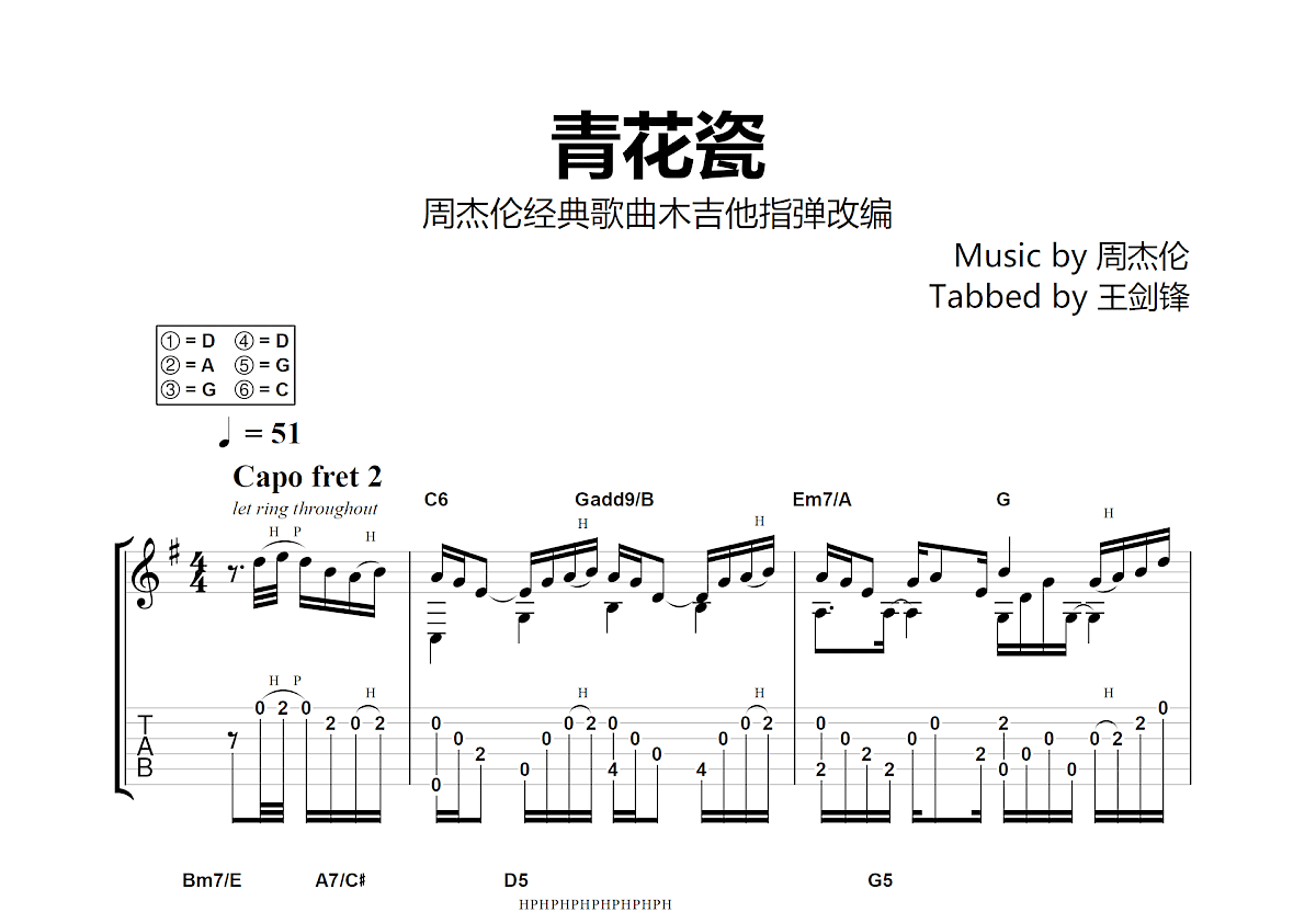 青花瓷吉他谱预览图