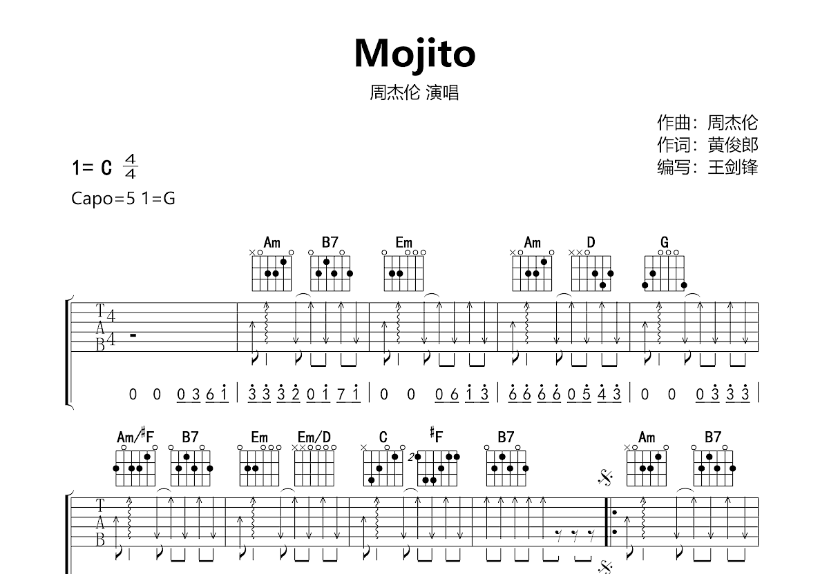 Mojito吉他谱预览图