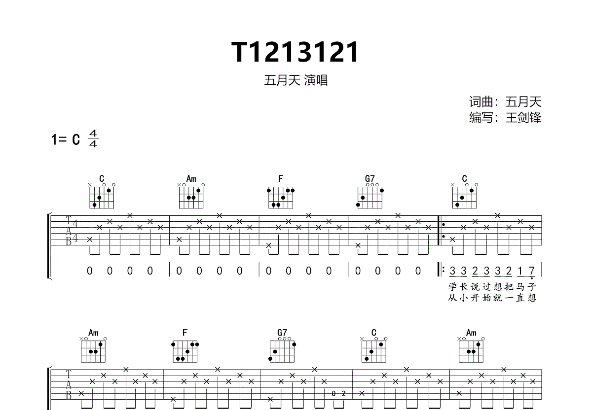 T1213121吉他谱预览图