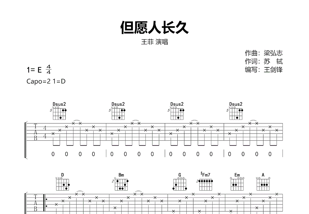 但愿人长久吉他谱预览图