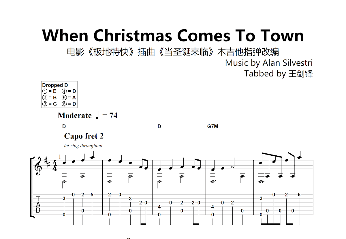 When Christmas Comes To Town吉他谱预览图