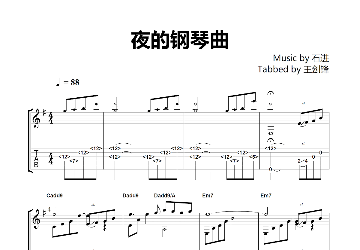 夜的钢琴曲吉他谱预览图