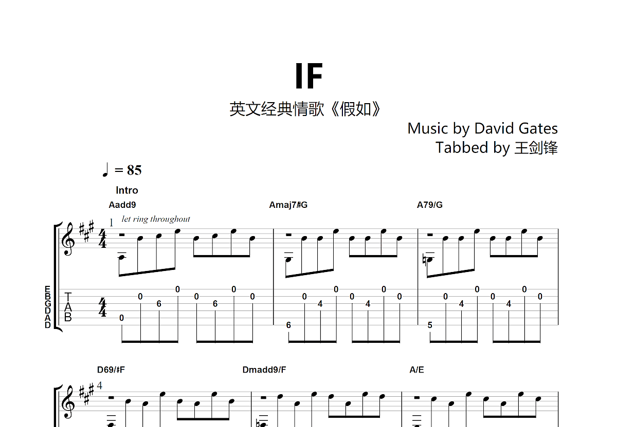 IF吉他谱预览图
